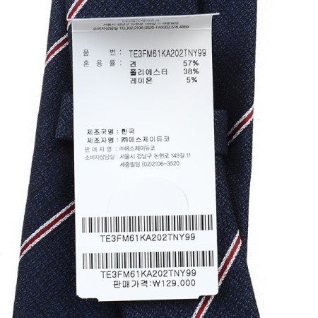 라인이 돋보이는 스트라이프타이