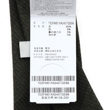 입체적인 조직감이 돋보이는 타이