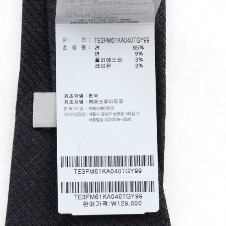 입체적인 조직감이 돋보이는 타이