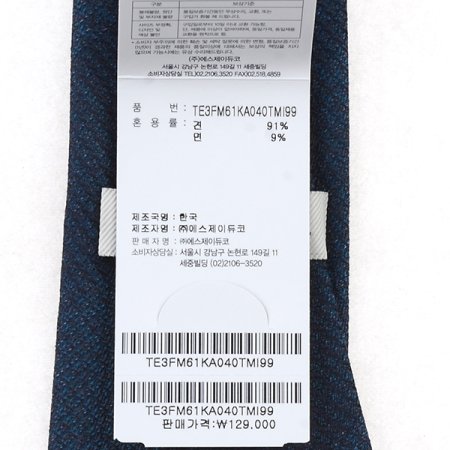 슬림 스트라이프 타이