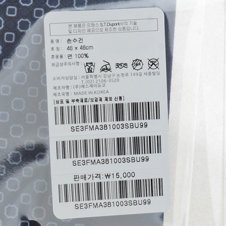 23년 FW 듀퐁 손수건 2종