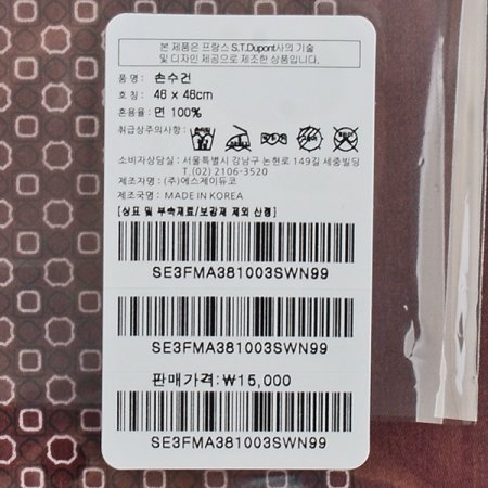 23년 FW 듀퐁 프린트 손수건