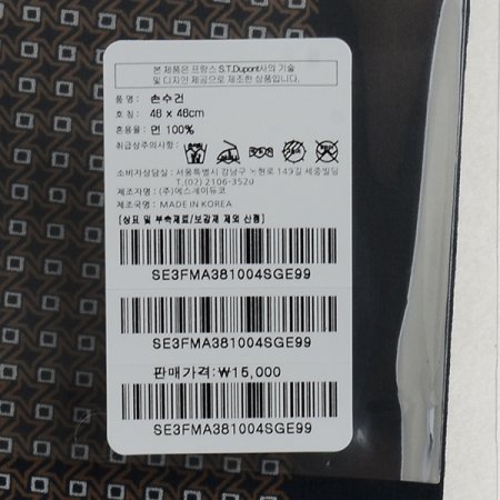 23년 FW 듀퐁 프린트 손수건