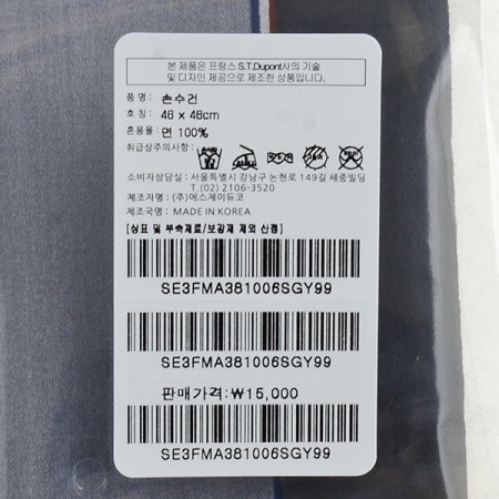 23년 FW 듀퐁 프린트 손수건