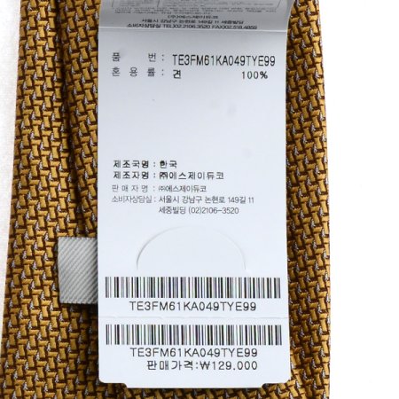 실크 특유의 고급스러움이돋보이는넥타이