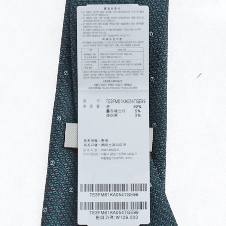 D로고가 잔잔하게 배열된 로고넥타이