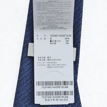 화사한 컬러감의 슬림 솔리드 타이