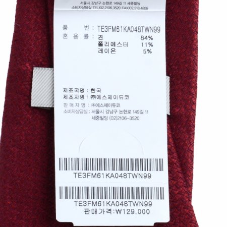 고급스러운 조직감의 솔리드 타이