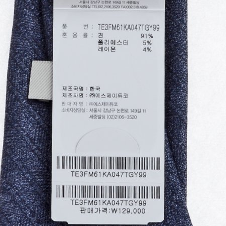 다양한 조직감이 블렌드된 솔리드 타이