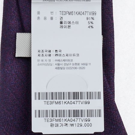 다양한 조직감이 블렌드된 솔리드타이