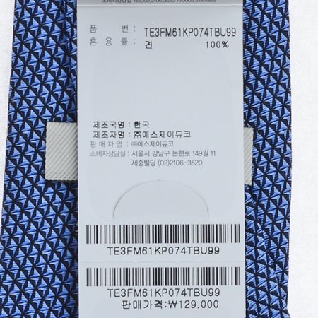 24FW시즌 나염타이