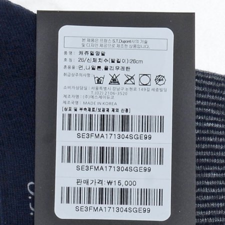 듀퐁 신사용캐주얼 양말