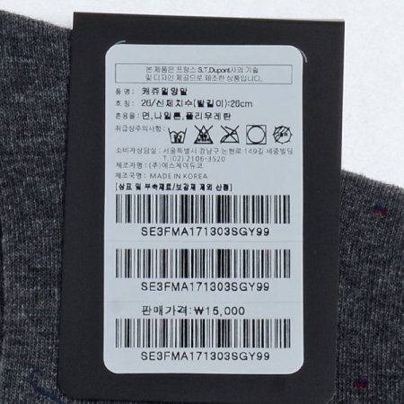 듀퐁 신사용 캐주얼 양말