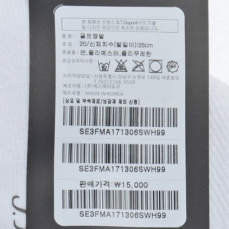 듀퐁셔츠듀퐁 신사용 캐주얼 양말