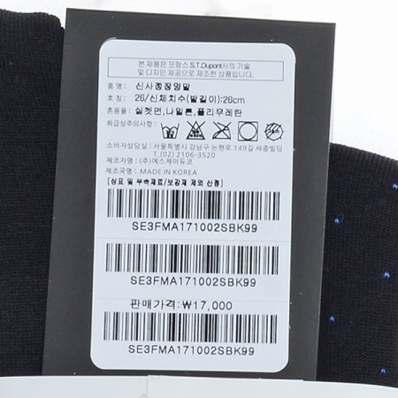 듀퐁 신사용 캐주얼 양말