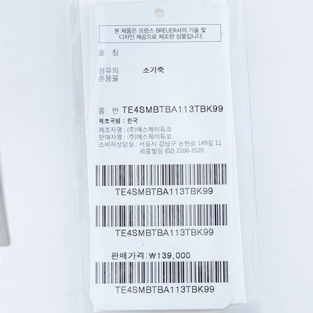 브로이어 블루 비죠벨트 블랙