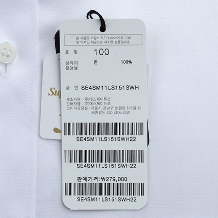 최고급 300수300수 2합사셔츠