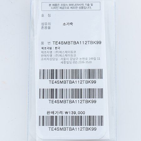 브로이어 블루 비죠벨트 블랙