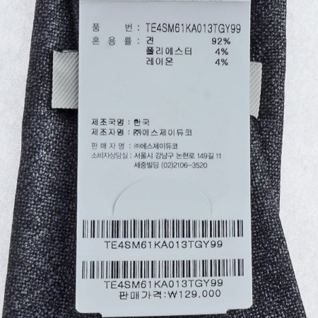 삼색 로고 포인트가 돋보이는 슬림타이