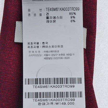 컬러 큐빅으로 포인트를 준 큐빅타이