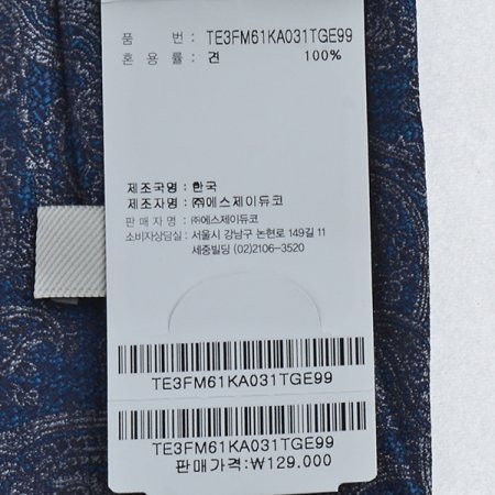 디테일한 표현이 돋보이는 페이즐리타이