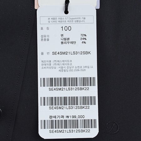 카라뒷고대 듀퐁만의시그니처인 삼색셔츠