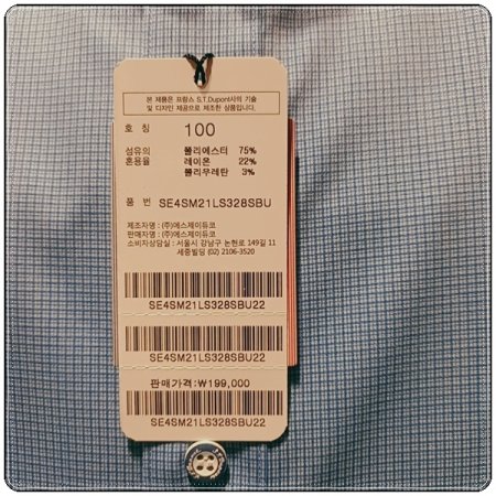 구김이 없는 것이 특징인 슬림셔츠