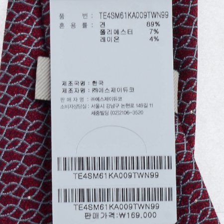 기하학패턴이 돋보이는 기하학 큐빅타이