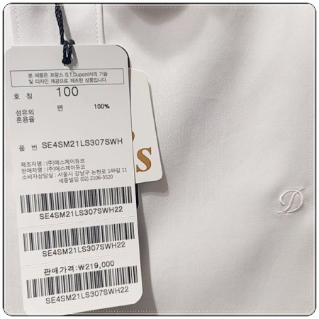 커프스에듀퐁만의시그니처인삼색TAPED