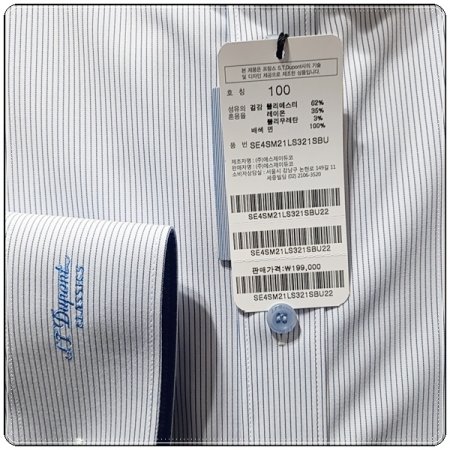 스트레치 소재의 핀스트라이프 원단셔츠