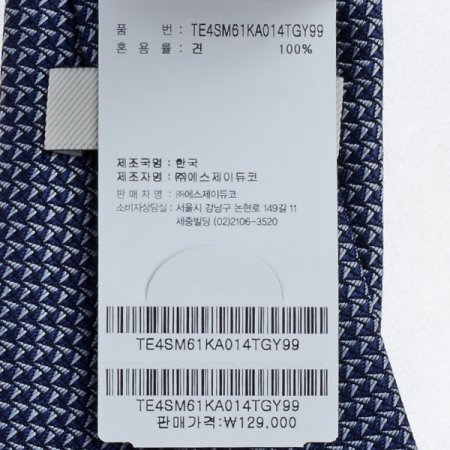 조직감이 돋보이는 솔리드 타이