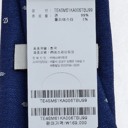 듀퐁만의 올오버 큐빅타이