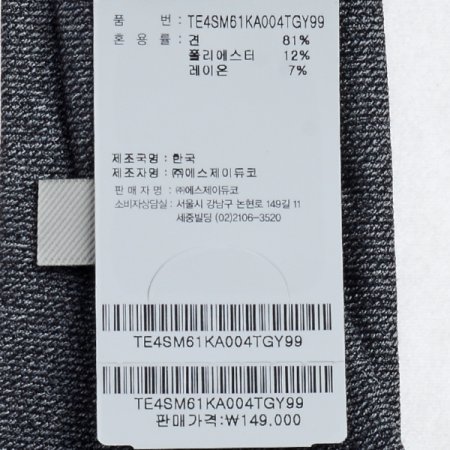 포인트가 돋보이는 원포인트 큐빅타이