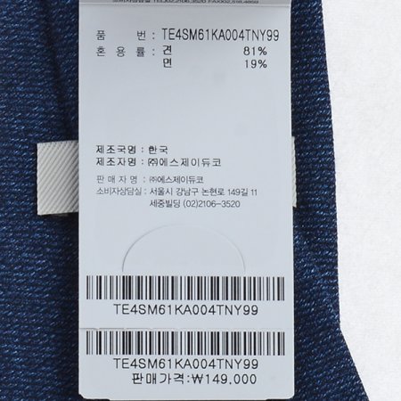 포인트가 돋보이는 원포인트 큐빅타이