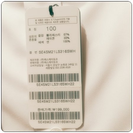 시그니처인 풀로고 자수를 수놓은셔츠