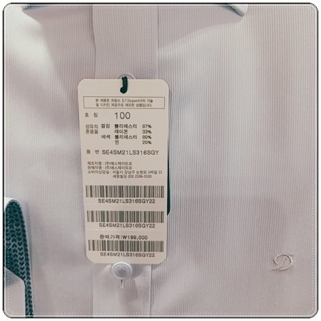 시그니처인 풀로고 자수를 수놓은셔츠