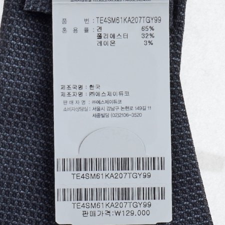 고급스러운 조직감의 솔리드 타이