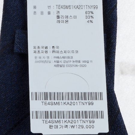 솔리드 라이크한 디자인의 스트라이프