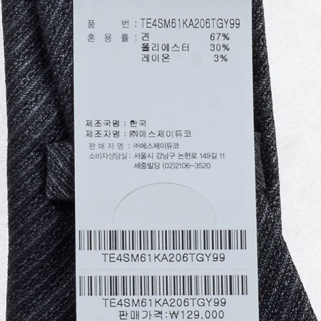 캐주얼한 조직감이 믹스된솔리드타이