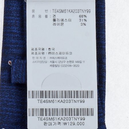 페이즐리 자수가 돋보이는 올오버 타이