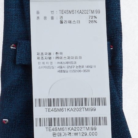 컬러 포인트가 돋보이는 올오버 타이