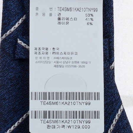 세련된라인이 돋보이는 스트라이프 타이