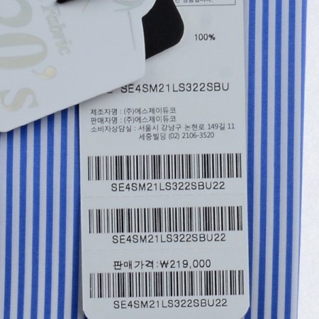 120수면100 런던스트라이원단셔츠