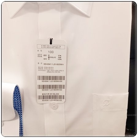 면혼방 트윌 소재의 제품셔츠