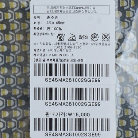 24년 SS듀퐁 프린트 손수건