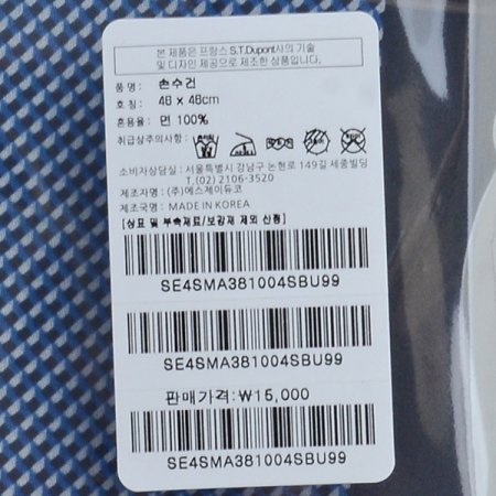 24년 SS 듀퐁 프린트 손수건