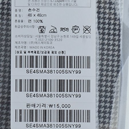 24년 SS 듀퐁 프린트 손수건