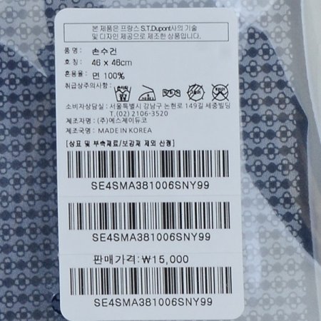 24년 SS 듀퐁 프린트 손수건