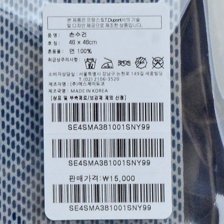 24년 SS 듀퐁 손수건 3종