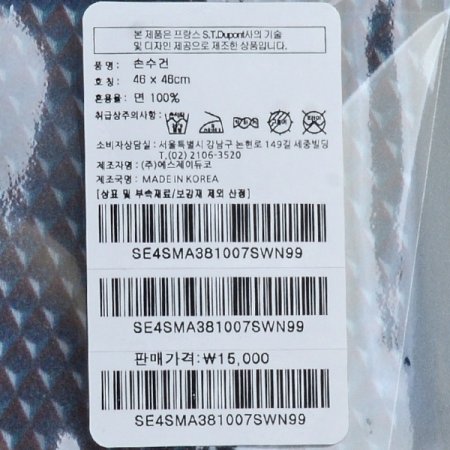 24년 SS 듀퐁 손수건 2종